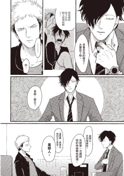 Page 98 of Yatamomo 1 | 八田百田 1