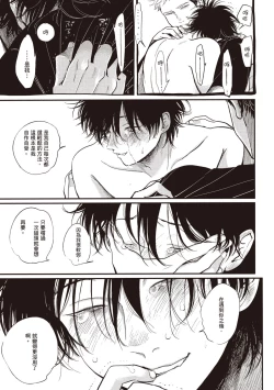 Page 101 of Yatamomo 2 | 八田百田 2