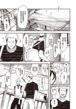 Page 109 of Yatamomo 2 | 八田百田 2