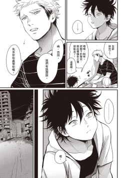 Page 125 of Yatamomo 2 | 八田百田 2