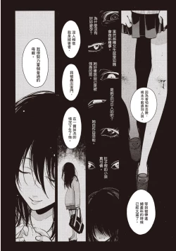 Page 136 of Yatamomo 2 | 八田百田 2