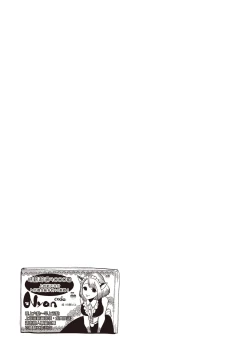 Page 143 of Yatamomo 2 | 八田百田 2