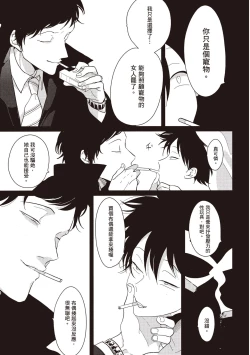 Page 169 of Yatamomo 2 | 八田百田 2