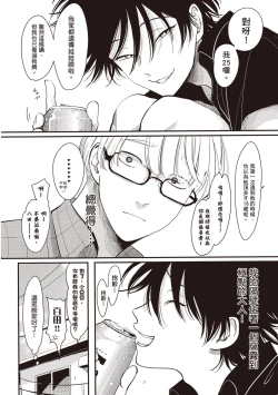 Page 18 of Yatamomo 2 | 八田百田 2