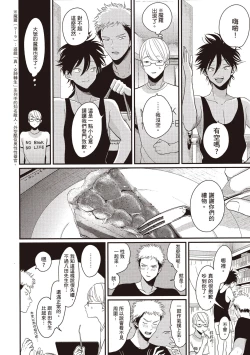 Page 20 of Yatamomo 2 | 八田百田 2