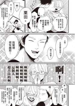 Page 25 of Yatamomo 2 | 八田百田 2