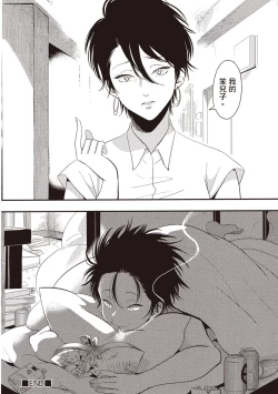 Page 32 of Yatamomo 2 | 八田百田 2