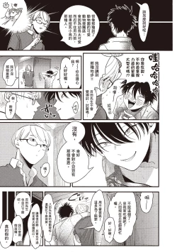 Page 51 of Yatamomo 2 | 八田百田 2