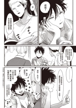Page 54 of Yatamomo 2 | 八田百田 2