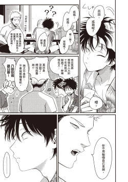 Page 55 of Yatamomo 2 | 八田百田 2