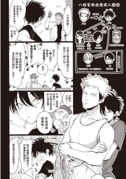 Page 6 of Yatamomo 2 | 八田百田 2