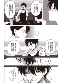 Page 70 of Yatamomo 2 | 八田百田 2