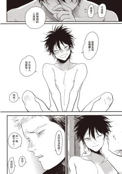 Page 94 of Yatamomo 2 | 八田百田 2