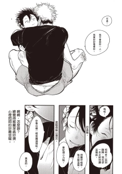 Page 97 of Yatamomo 2 | 八田百田 2