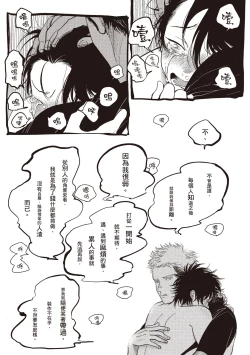 Page 99 of Yatamomo 2 | 八田百田 2