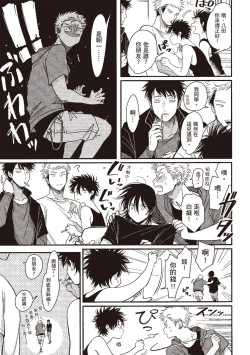 Page 121 of Yatamomo 3 | 八田百田 3