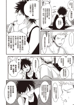 Page 124 of Yatamomo 3 | 八田百田 3