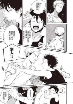 Page 125 of Yatamomo 3 | 八田百田 3