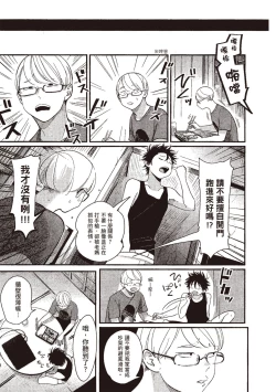 Page 127 of Yatamomo 3 | 八田百田 3