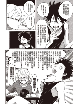 Page 128 of Yatamomo 3 | 八田百田 3
