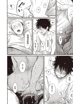 Page 142 of Yatamomo 3 | 八田百田 3