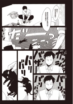 Page 155 of Yatamomo 3 | 八田百田 3