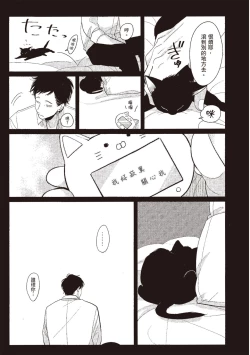 Page 159 of Yatamomo 3 | 八田百田 3