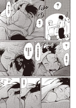 Page 15 of Yatamomo 3 | 八田百田 3