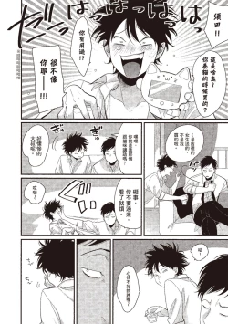 Page 160 of Yatamomo 3 | 八田百田 3