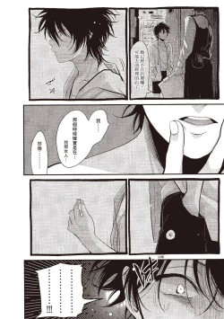 Page 28 of Yatamomo 3 | 八田百田 3