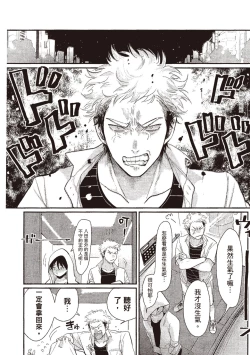 Page 30 of Yatamomo 3 | 八田百田 3