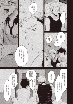 Page 37 of Yatamomo 3 | 八田百田 3