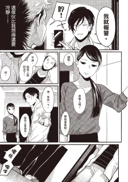 Page 41 of Yatamomo 3 | 八田百田 3