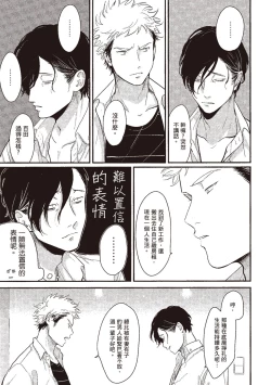 Page 45 of Yatamomo 3 | 八田百田 3