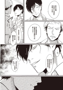 Page 46 of Yatamomo 3 | 八田百田 3