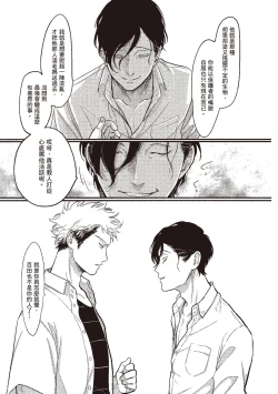 Page 47 of Yatamomo 3 | 八田百田 3