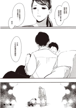 Page 64 of Yatamomo 3 | 八田百田 3