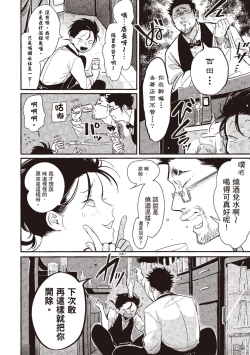 Page 6 of Yatamomo 3 | 八田百田 3