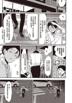 Page 7 of Yatamomo 3 | 八田百田 3