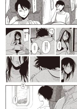 Page 86 of Yatamomo 3 | 八田百田 3