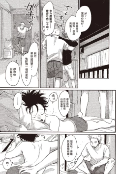 Page 87 of Yatamomo 3 | 八田百田 3