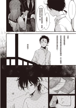 Page 8 of Yatamomo 3 | 八田百田 3