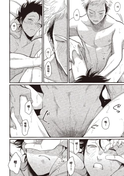 Page 92 of Yatamomo 3 | 八田百田 3