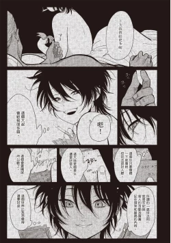 Page 9 of Yatamomo 3 | 八田百田 3