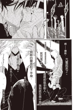 Page 105 of The Song of Yoru & Asa | 夜與朝之歌