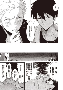 Page 111 of The Song of Yoru & Asa | 夜與朝之歌