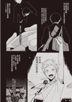 Page 122 of The Song of Yoru & Asa | 夜與朝之歌