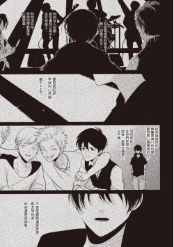 Page 123 of The Song of Yoru & Asa | 夜與朝之歌