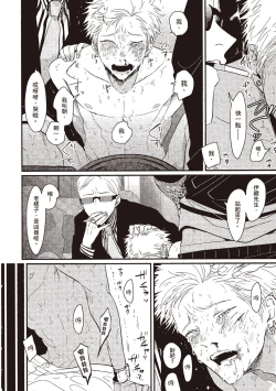 Page 134 of The Song of Yoru & Asa | 夜與朝之歌