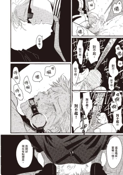 Page 140 of The Song of Yoru & Asa | 夜與朝之歌